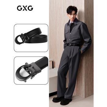 【龔俊同款】GXG男士通勤皮帶自動扣商務休閑韓版內穿褲腰帶腰帶