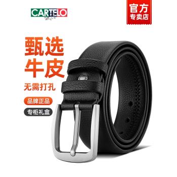 卡帝樂鱷魚男士針扣真皮皮帶年輕人商務2025新款西裝牛皮褲帶腰帶