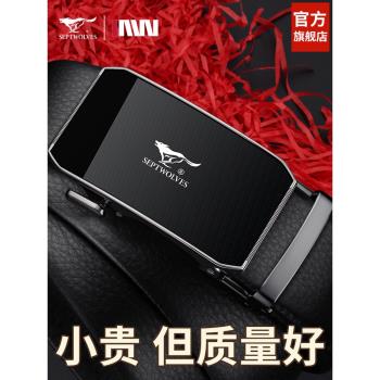 七匹狼皮帶男士2025新款真皮父親節禮物送爸爸腰帶男款牛皮褲腰帶