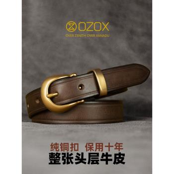 OZOX女士皮帶真皮針扣手工復古頭層牛皮高檔銅扣牛仔褲百搭腰帶女