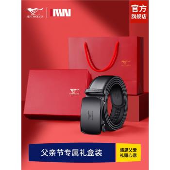 七匹狼男士皮帶2025新款生日父親節禮物送爸爸真皮腰帶男款褲帶