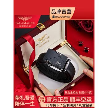 法萊阿瑪尼男士皮帶真皮牛皮2025新款送男友老公生日禮物禮盒包裝