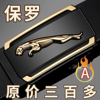 保羅男士皮帶真皮自動扣純牛皮休閑潮流腰帶韓版百搭商務中年褲帶