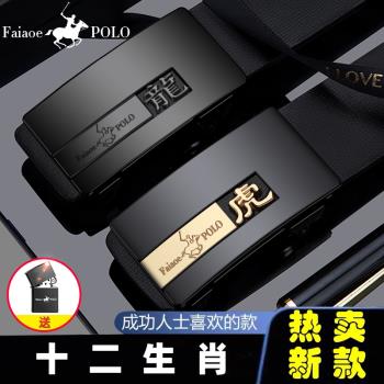 保羅皮帶男士無牙自動扣內穿新款十二生肖百家姓商務真牛皮褲腰帶