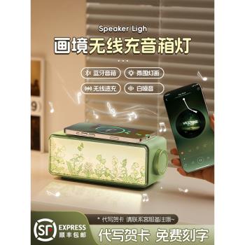藍芽音箱無線充電小型智慧音響迷你氛圍燈生日禮物女生畢業送閨蜜