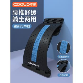 腰部託舉器腰椎舒緩牽引拉伸脊椎矯正鍛煉背部肌肉放鬆神器頂腰板