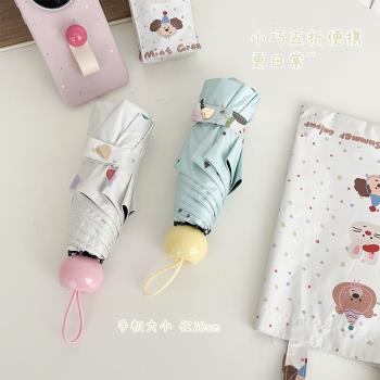 童趣系列晴雨傘兩用防曬防紫外線女小巧折疊手動太陽傘加大遮陽