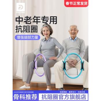 抗阻力中老年人腿部肌肉訓練器普拉提圈瑜伽鍛煉四肢大腿健身專用