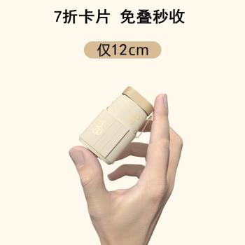 七折太陽傘女防曬防紫外線小巧便攜遮陽傘晴雨兩用迷你雨傘UPF50+