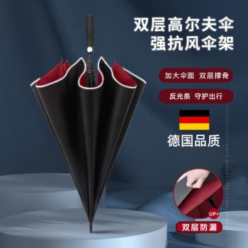 德國品質雙層自動大號長柄雨傘加大加厚加固結實耐用抗風暴雨男士