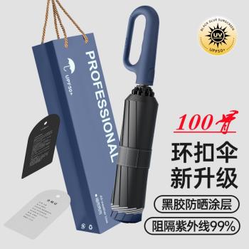 反向全自動雨傘2024新款大號超大號防暴雨傘男款堅固耐用晴雨兩用