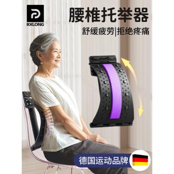 腰椎舒緩器腰部託舉頂腰板脊柱矯正拉伸牽引鍛煉駝背練腰開背神器
