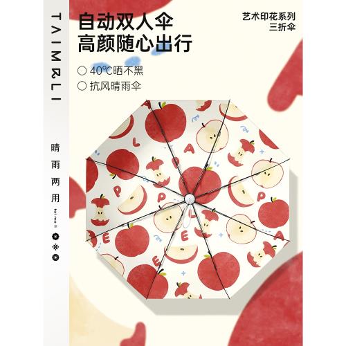 太麻里高顏值彩膠內花防曬防紫外學生遮陽傘晴雨兩用全自動雨傘女