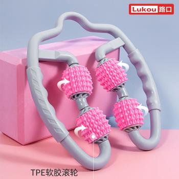 Lukoufitness環形夾小腿按摩器放鬆多功能滾腿滾輪瑜伽器材
