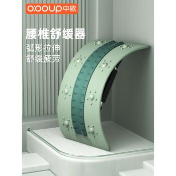 腰椎舒緩器腰部託舉拉伸器脊柱矯正鍛煉牽引背部拉伸神器頂腰器材
