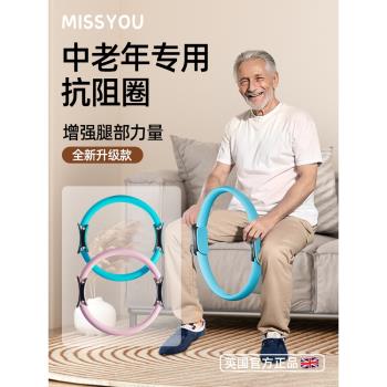 英國抗阻圈中老年專用普拉提圈腿部肌肉訓練器四肢抗阻瑜伽阻力圈