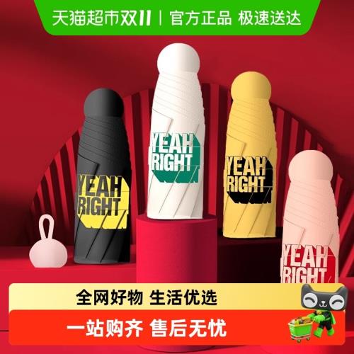 天堂傘五折超輕黑膠傘便攜小巧防紫外線折疊太陽傘晴雨兩用口袋傘