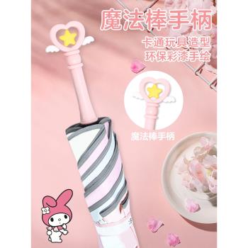 兒童雨傘女孩學生上學專用三麗鷗安全圓角防戳滾輪兒童傘晴雨兩用