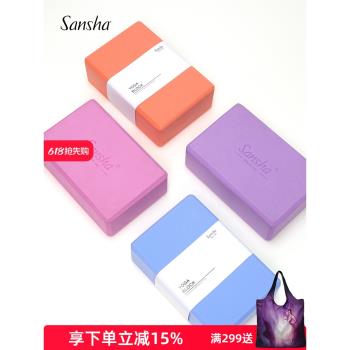 Sansha 瑜伽磚女舞蹈練功輔助用品高密度磚塊兒童跳舞專用泡沫磚