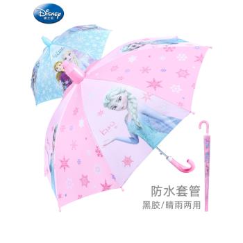 迪士尼兒童雨傘女孩小學生幼兒園寶寶上學冰雪愛莎公主安全女童傘