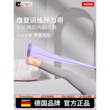 德國-SLD/康復訓練彈力帶腳踝腿矯正醫用術後恢復彈力拉力阻力帶