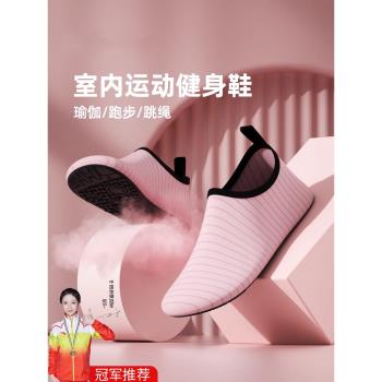 室內健身鞋女家用軟底輕便防滑居家跳操瑜伽鞋舞蹈專用綜合訓練鞋