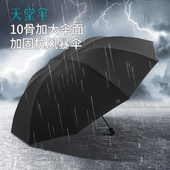 天堂傘超大加大號雙人抗風暴雨傘防風加固防曬折疊晴雨兩用傘男女