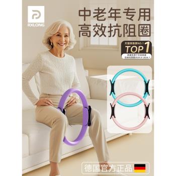 抗阻力中老年人腿部肌肉訓練器普拉提圈四肢大腿健身瑜伽鍛煉專用