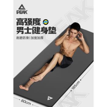 匹克男士瑜伽墊健身加厚防滑加大加寬家用減震運動鍛煉跳繩健身墊