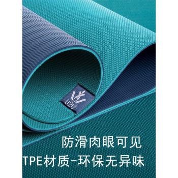 外貿出口超薄tpe瑜伽墊防滑薄款便攜專業健身墊家用隔音減震男士