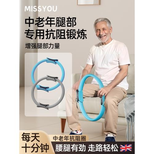 英國普拉提健身環老年人腿部肌肉訓練器四肢抗阻瑜伽圈夾腿多功能