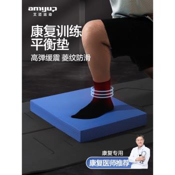 腳踝康復訓練平衡軟踏核心訓練平衡墊加厚膝踝關節支撐普拉提軟墊