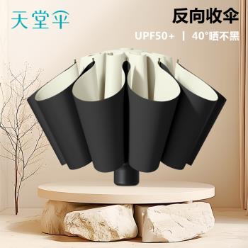 天堂傘防曬防紫外線太陽傘遮陽傘輕小巧便攜折疊晴雨傘女兩用男士