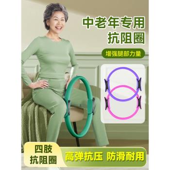 腿部抗阻圈老年人四肢腿部肌肉訓練器健身瑜伽抗阻圈普拉提阻力圈