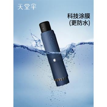 天堂傘雙人超大加大號抗風暴雨傘防風加固防曬折疊晴雨傘兩用男女