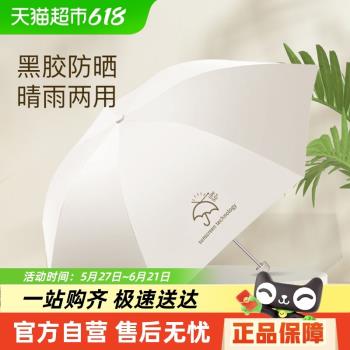 天堂傘純色清新雨傘黑膠傘防曬防紫外線太陽傘折疊輕巧便攜晴雨傘