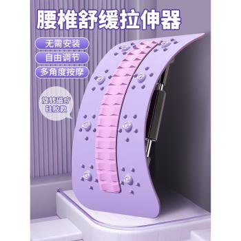 腰椎舒緩器腰部脊椎矯正腰部支撐開背神器瑜伽鍛煉器材脊柱拉伸器