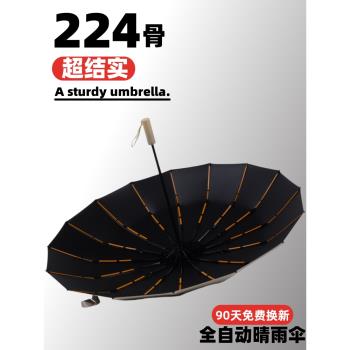 224骨全自動雨傘加大超大男女晴雨傘防曬折疊太陽傘加固抗風暴傘