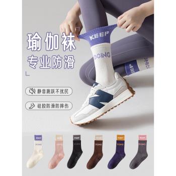 成人瑜伽襪子女室內健身跑步普拉提專業防滑中筒襪純棉運動地板襪
