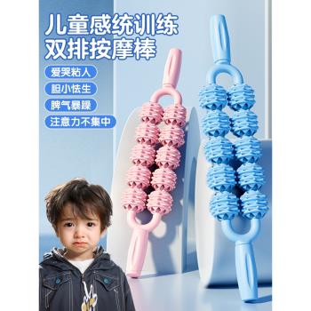 狼牙棒兒童按摩棒肌肉放鬆背部感統雙排滾輪長高瑯琊棒腿部按摩器