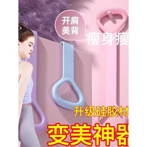 【開肩美背】 8字拉力器女開背拉背健身神器美背拉伸彈力帶八字繩