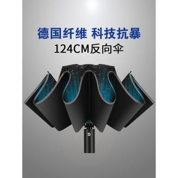 德國全自動反向超大碼雨傘加大加厚加固男女晴雨兩用學生上學專用