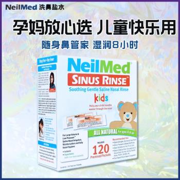 Neilmed成人洗鼻器過敏專用深海鹽兒童生理鹽家用鼻腔沖洗器
