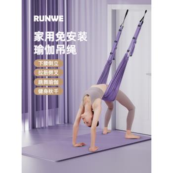朗威空中瑜伽吊繩家用健身器材瑜伽倒立拉力繩掛門瑜伽伸展帶神器
