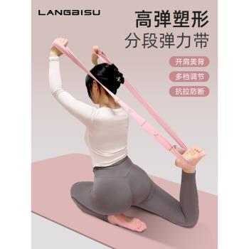 數字彈力帶分段女瑜伽健身開肩開背拉力繩兒童舞蹈訓練伸展阻力帶