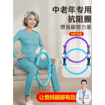 腿部抗阻圈老年人普拉提圈四肢魔力瑜伽環阻力圈大腿部肌肉訓練器