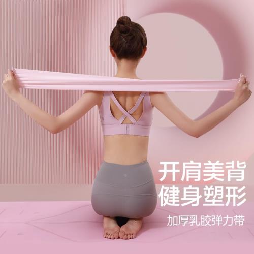 彈力帶阻力帶力量訓練瑜伽健身女熱身練背拉力帶開肩拉伸帶拉力繩