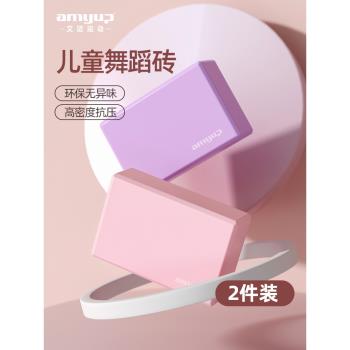 瑜伽磚高密度舞蹈磚瑜伽館兒童跳舞專用練功輔助工具壓腿泡沫磚塊