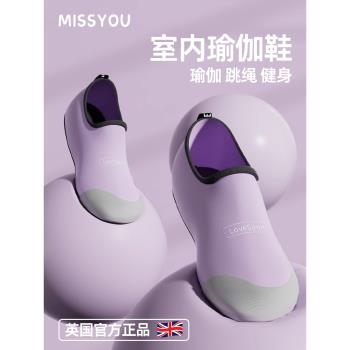 英國室內健身鞋瑜伽跳繩專用綜合訓練鞋居家鍛煉軟底防滑跳操舞蹈