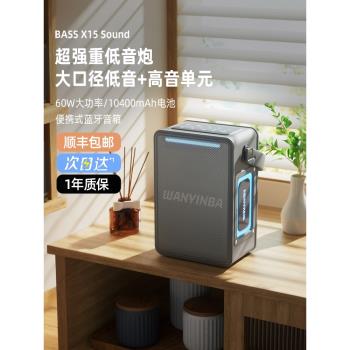 萬音霸X15藍牙音響超重低音炮大音量家用戶外便攜手提插卡U盤音箱